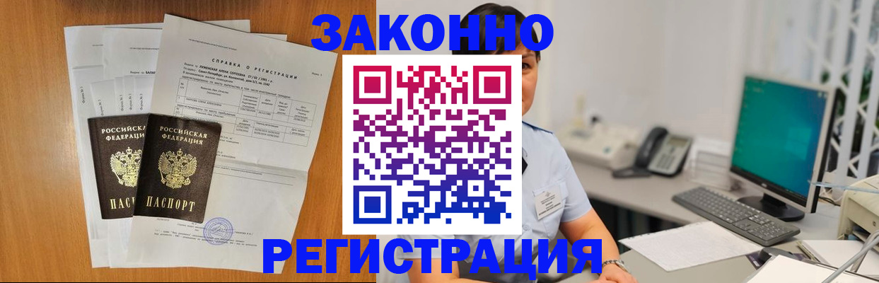 прописка поиск в Мариинске