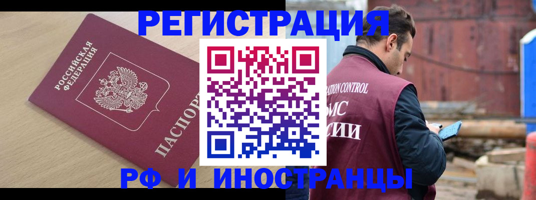 прописка поиск в Мариинске