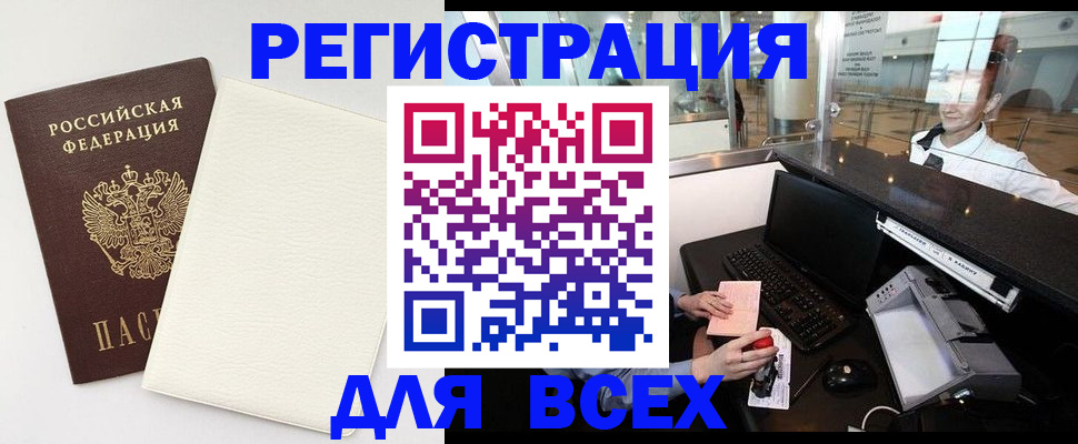 где прописаться в Мариинске