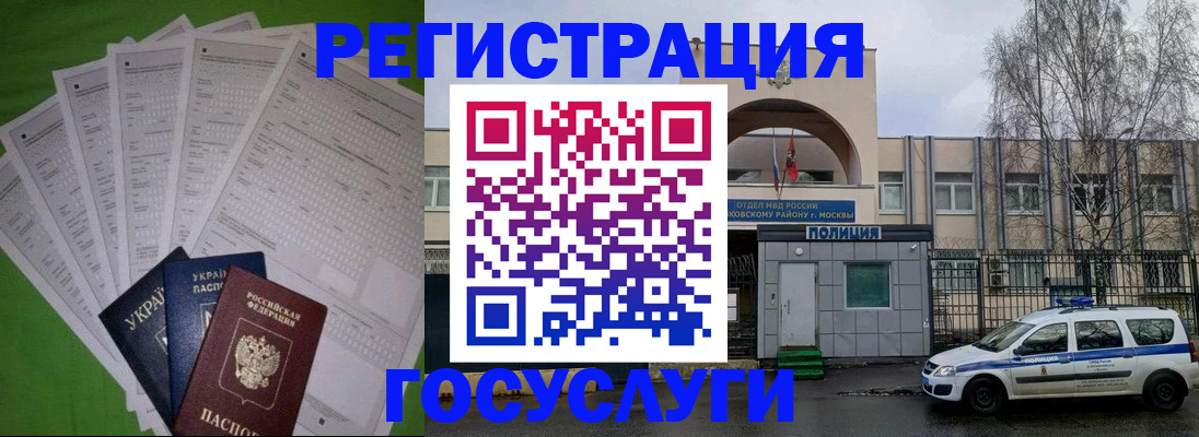 прописка в Мариинске